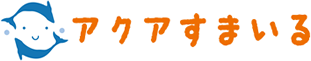 株式会社アクアすまいる